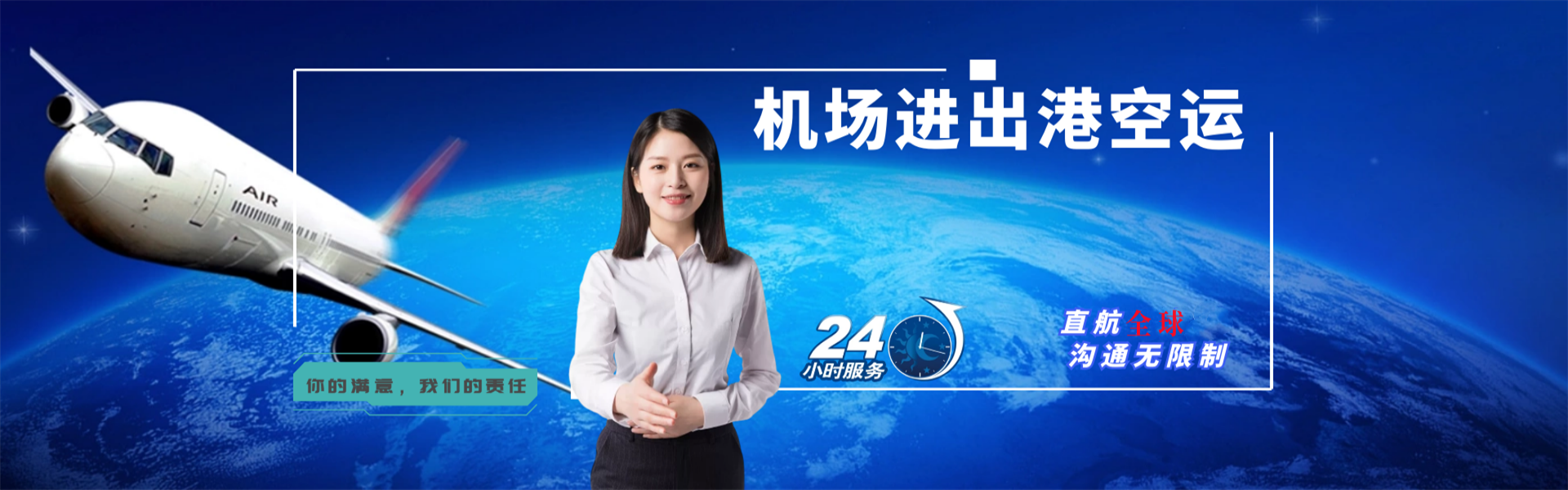 阳新到加拿大物流公司-阳新至加拿大物流专线-阳新空运到加拿大-优时通物流有限公司