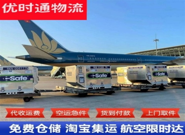 阳新到加拿大物流专线-阳新到加拿大空运公司